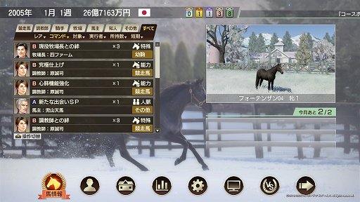 画像ギャラリー No.025のサムネイル画像 / 「Winning Post 9 2020」の最新ビルドをプレイ。子孫継承システムで,さらにエモーショナルな展開が楽しめる