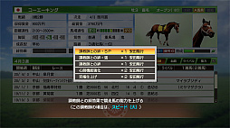 画像ギャラリー No.002のサムネイル画像 / 「Winning Post 9 2020」，ランダム性を排した「絆コマンド」と復活した「一口クラブ運営」の最新情報が公開