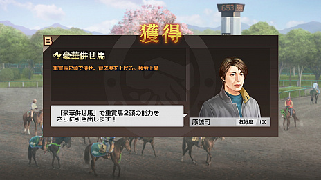 画像ギャラリー No.008のサムネイル画像 / 「Winning Post 9 2020」,ランダム性を排した「絆コマンド」と復活した「一口クラブ運営」の最新情報が公開