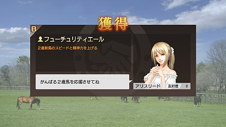 画像ギャラリー No.009のサムネイル画像 / 「Winning Post 9 2020」,ランダム性を排した「絆コマンド」と復活した「一口クラブ運営」の最新情報が公開