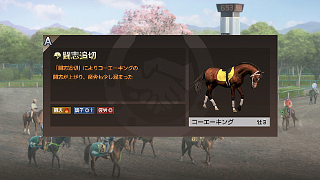 画像ギャラリー No.011のサムネイル画像 / 「Winning Post 9 2020」,ランダム性を排した「絆コマンド」と復活した「一口クラブ運営」の最新情報が公開