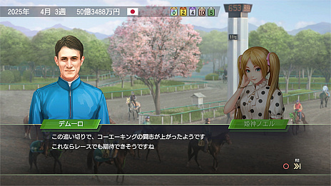 画像ギャラリー No.013のサムネイル画像 / 「Winning Post 9 2020」,ランダム性を排した「絆コマンド」と復活した「一口クラブ運営」の最新情報が公開