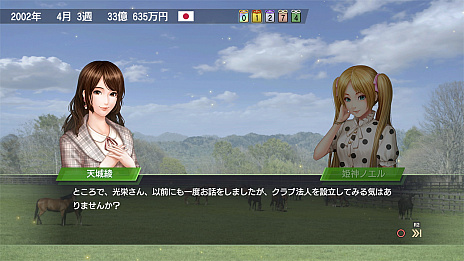 画像ギャラリー No.015のサムネイル画像 / 「Winning Post 9 2020」，ランダム性を排した「絆コマンド」と復活した「一口クラブ運営」の最新情報が公開