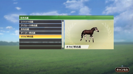 画像ギャラリー No.031のサムネイル画像 / 「Winning Post 9 2020」が本日発売。秘書の追加衣装や施設機能拡張,競走馬などDLCも順次配信。加藤純一さんのチャレンジ企画生放送も決定
