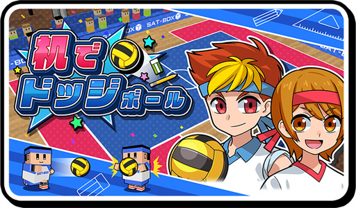 画像ギャラリー No.004のサムネイル画像 / 「ボクらのスクールバトル+スポーツセット」と「ボクらの放課後あそび」の追加DLCが発売