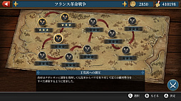 欧陸の覇者X