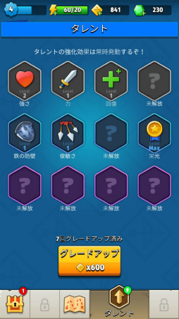 画像ギャラリー No.007のサムネイル画像 / ヒーロー育成と戦略がキモ。スマホ向けアクション「アーチャー伝説」を紹介する「(ほぼ)日刊スマホゲーム通信」第2416回