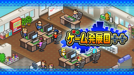 画像ギャラリー No.001のサムネイル画像 / カイロソフトがPS Storeでセールを実施。「ゲーム発展国++」や「海鮮!!すし街道」「こだわりラーメン館」などが50%オフの750円(税込)に