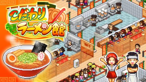 画像ギャラリー No.005のサムネイル画像 / 「ゲーム発展国++」や「ゆけむり温泉郷」など,カイロソフトのPS4用ソフトが期間限定でセール価格に