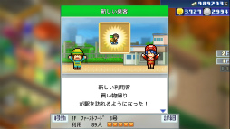 画像ギャラリー No.046のサムネイル画像 / 「LUNAR NEW YEAR 2023」，カイロソフトのPS4タイトル8作品がセール価格で登場