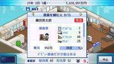 画像ギャラリー No.003のサムネイル画像 / 「風雲☆ボクシング物語」など，カイロソフトのPS4用DLソフト5作品を対象にしたセールを開催。期間限定で50％オフに