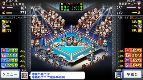 画像ギャラリー No.011のサムネイル画像 / 「風雲☆ボクシング物語」など，カイロソフトのPS4用DLソフト5作品を対象にしたセールを開催。期間限定で50％オフに