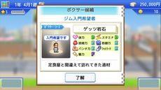 画像ギャラリー No.013のサムネイル画像 / 「風雲☆ボクシング物語」など，カイロソフトのPS4用DLソフト5作品を対象にしたセールを開催。期間限定で50％オフに