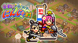 画像ギャラリー No.006のサムネイル画像 / カイロソフトがDL版PS4タイトルのセールを実施。「ゆけむり温泉郷」や「大盛グルメ食堂」などが割引価格に