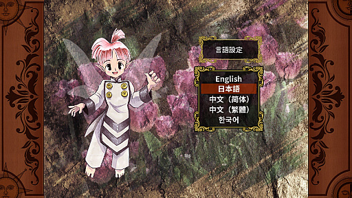 画像ギャラリー No.009のサムネイル画像 / PC/Switch向けリマスター版「プリンセスメーカー ゆめみる妖精」が2019年12月にリリース