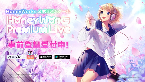 画像ギャラリー No.001のサムネイル画像 / 「HoneyWorks Premium Live」，第2弾ティザームービーやリリース時に楽しめる全25曲の楽曲など，ゲームの最新情報が一挙公開に