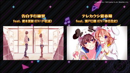画像ギャラリー No.011のサムネイル画像 / 「HoneyWorks Premium Live」，第2弾ティザームービーやリリース時に楽しめる全25曲の楽曲など，ゲームの最新情報が一挙公開に