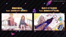 画像ギャラリー No.013のサムネイル画像 / 「HoneyWorks Premium Live」，第2弾ティザームービーやリリース時に楽しめる全25曲の楽曲など，ゲームの最新情報が一挙公開に