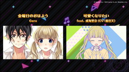 画像ギャラリー No.015のサムネイル画像 / 「HoneyWorks Premium Live」，第2弾ティザームービーやリリース時に楽しめる全25曲の楽曲など，ゲームの最新情報が一挙公開に