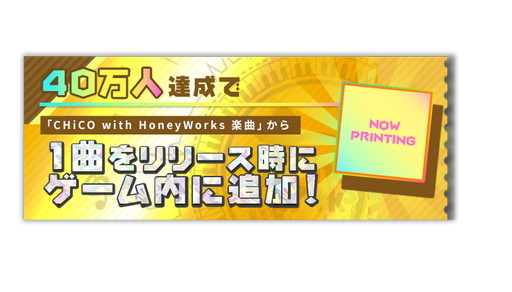 画像ギャラリー No.031のサムネイル画像 / 「HoneyWorks Premium Live」，第2弾ティザームービーやリリース時に楽しめる全25曲の楽曲など，ゲームの最新情報が一挙公開に