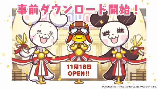 画像ギャラリー No.001のサムネイル画像 / 「HoneyWorks Premium Live」の事前ダウンロードが本日スタート。正式サービスは11月18日12:00に開始予定