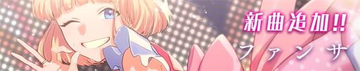 画像ギャラリー No.018のサムネイル画像 / 「乙女チック4Gamer」第277回:「HoneyWorks Premium Live」を特集。お馴染みの楽曲を使ったリズムゲームなどが楽しめる