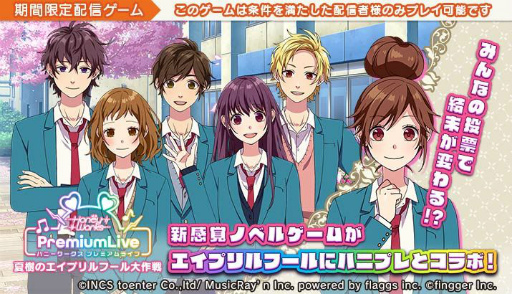画像ギャラリー No.001のサムネイル画像 / 「ハニプレ」とゲーム配信プラットフォーム「fingger」のコラボイベントが4月1日より開催