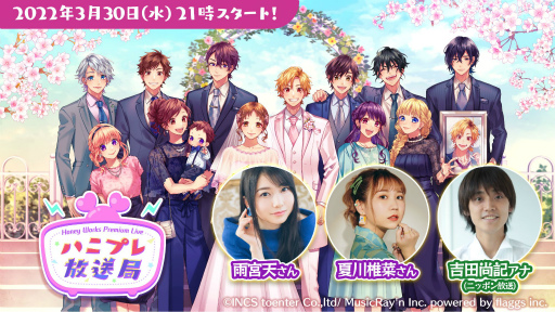 画像ギャラリー No.002のサムネイル画像 / 「ハニプレ」とゲーム配信プラットフォーム「fingger」のコラボイベントが4月1日より開催