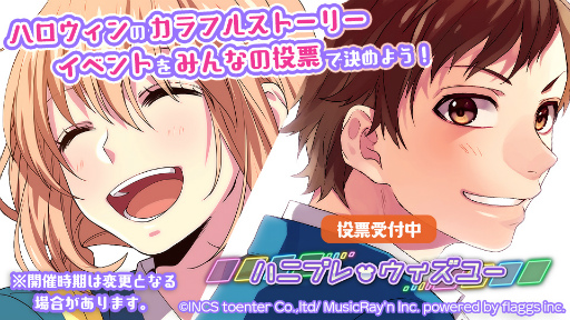 画像ギャラリー No.001のサムネイル画像 / 「ハニプレ」，CHiCOが歌う“ミスター・ダーリン（CHiCO SOLO version）”を楽曲に追加
