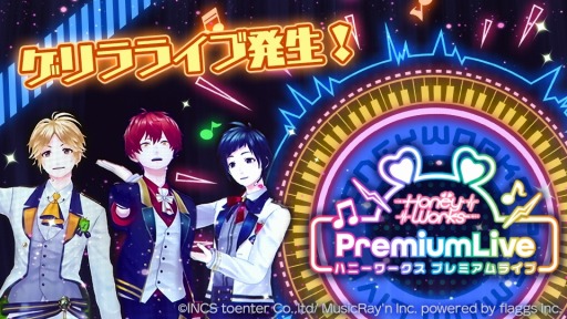 画像ギャラリー No.001のサムネイル画像 / 「HoneyWorks Premium Live」LIP×LIPと南による“ゲリラライブ”が発生中