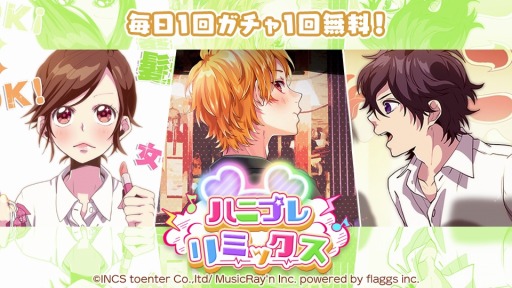 画像ギャラリー No.006のサムネイル画像 / 「HoneyWorks Premium Live」LIP×LIPと南による“ゲリラライブ”が発生中