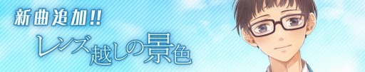 画像ギャラリー No.002のサムネイル画像 / 「ハニプレ」ストーリーイベント“初恋ストロボメモリー〜カラフルストーリー〜”が開催に