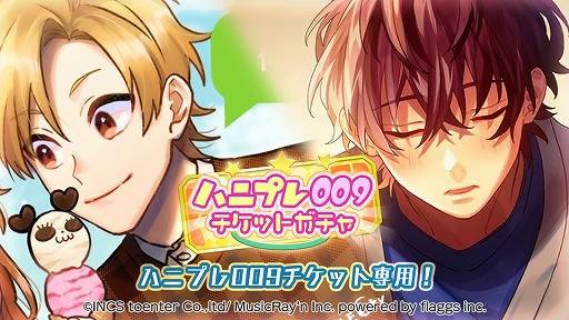 画像ギャラリー No.005のサムネイル画像 / 「ハニプレ」,歌い手“天月-あまつき-”さんとのコラボイベントが本日スタート。タイトルBGMは“月曜日の憂鬱”に