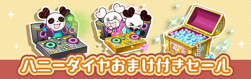 画像ギャラリー No.006のサムネイル画像 / 「ハニプレ」,歌い手“天月-あまつき-”さんとのコラボイベントが本日スタート。タイトルBGMは“月曜日の憂鬱”に
