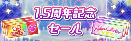 画像ギャラリー No.003のサムネイル画像 / 「ハニプレ」,2022年5月のイベント情報を一部公開。1.5周年記念イベントがマシマシ