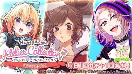 画像ギャラリー No.005のサムネイル画像 / 「ハニプレ」,2022年5月のイベント情報を一部公開。1.5周年記念イベントがマシマシ
