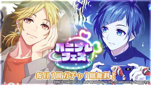 画像ギャラリー No.006のサムネイル画像 / 「ハニプレ」,2022年5月のイベント情報を一部公開。1.5周年記念イベントがマシマシ