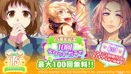 画像ギャラリー No.009のサムネイル画像 / 「ハニプレ」,2022年5月のイベント情報を一部公開。1.5周年記念イベントがマシマシ