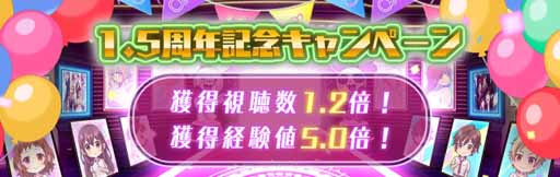 画像ギャラリー No.010のサムネイル画像 / 「ハニプレ」,2022年5月のイベント情報を一部公開。1.5周年記念イベントがマシマシ