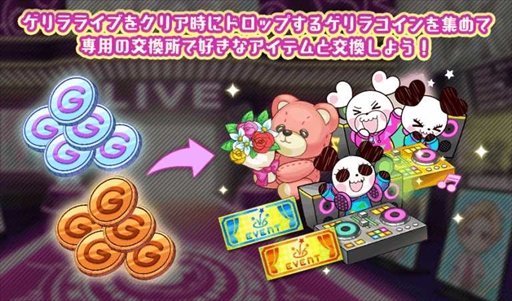 画像ギャラリー No.007のサムネイル画像 / 「ハニプレ」,ゲリラライブ専用楽曲「やっぱ最強!- Live Tour 2020〜好きすぎてやばい。〜ver -」が期間限定で追加