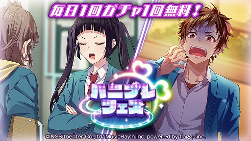 画像ギャラリー No.004のサムネイル画像 / 「ハニプレ」,新ストーリーイベント“名探偵アリサの事件簿〜カラフルストーリー〜”を開催中