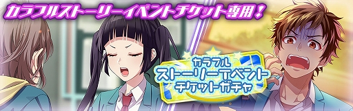 画像ギャラリー No.005のサムネイル画像 / 「ハニプレ」,新ストーリーイベント“名探偵アリサの事件簿〜カラフルストーリー〜”を開催中
