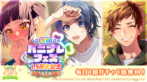 画像ギャラリー No.006のサムネイル画像 / 「ハニプレ」,プレイヤーの投票数でストーリーイベントの内容を決める投票企画を開催