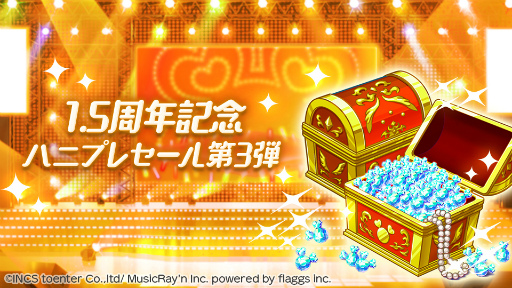 画像ギャラリー No.008のサムネイル画像 / 「ハニプレ」,プレイヤーの投票数でストーリーイベントの内容を決める投票企画を開催