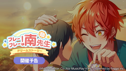 画像ギャラリー No.001のサムネイル画像 / 「ハニプレ」,南が主役のストーリーイベントなど6月のイベント一部公開