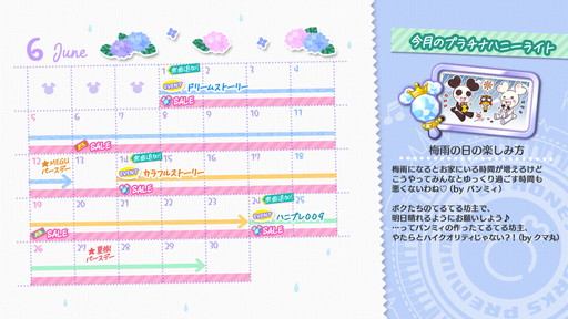 画像ギャラリー No.002のサムネイル画像 / 「ハニプレ」,南が主役のストーリーイベントなど6月のイベント一部公開