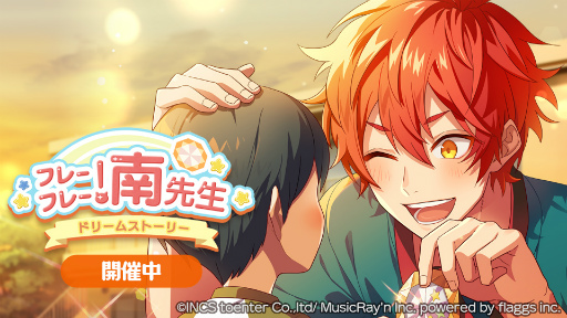 画像ギャラリー No.001のサムネイル画像 / 「ハニプレ」，幼稚園の先生の仕事に挑む南の活躍を描いた新ストーリーイベントを開催