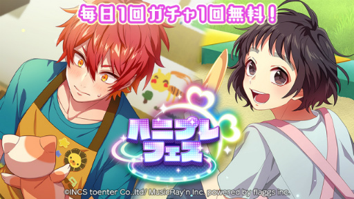 画像ギャラリー No.003のサムネイル画像 / 「ハニプレ」，幼稚園の先生の仕事に挑む南の活躍を描いた新ストーリーイベントを開催