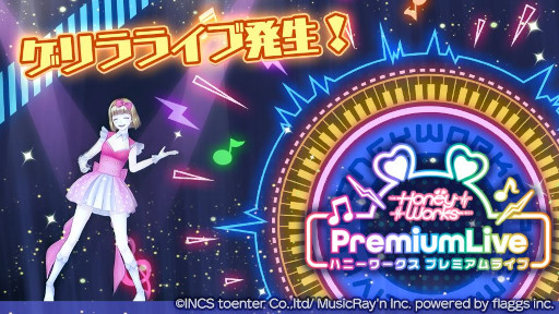 画像ギャラリー No.001のサムネイル画像 / 「ハニプレ」,monaによる“私、アイドル宣言- Live Tour 2020〜好きすぎてやばい。〜ver -”のゲリラライブ発生中