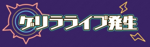 画像ギャラリー No.002のサムネイル画像 / 「ハニプレ」,monaによる“私、アイドル宣言- Live Tour 2020〜好きすぎてやばい。〜ver -”のゲリラライブ発生中
